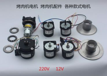 土耳其烤肉機配件220V/12v 電機托盤零部件 巴西烤肉鐵環軸承輪軸