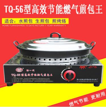 水煎包平底鍋商用燃氣煎包機煎餃子鍋生煎包機器全自動煎包爐鍋貼