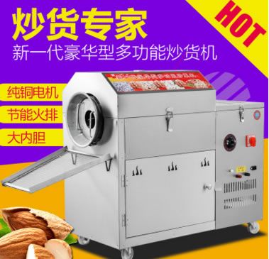 商用50/25型炒貨機(jī)炒板栗花生瓜子12V兩用電瓶款炒貨機(jī)