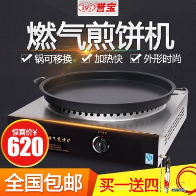商用煎鍋煎餅機(jī)燃?xì)饫语灆C(jī)臺(tái)式煎包爐煎餃機(jī)