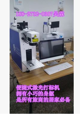 移動(dòng)電源數(shù)據(jù)線激光打標(biāo)機(jī)不銹鋼U盤(pán)電子元件IC激光雕刻機(jī)