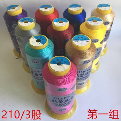 210D/3股高強(qiáng)縫紉穿珠皮革線DIY縫紉線服裝輔料流蘇線