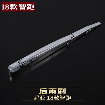 智跑后雨刷 改裝專用 裝飾貼 亞光銀 碳纖紋內飾