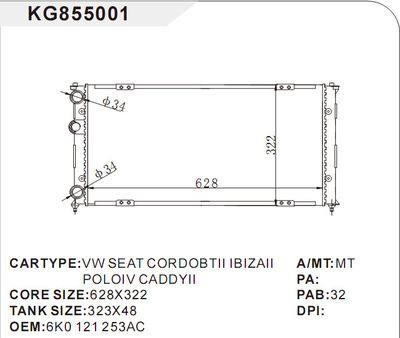 大眾散熱器VW SEAT CORDOBT II IBIZAII POLOIV CADDY II