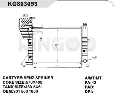 奔馳散熱器奔馳散熱器BENZ SPRINER