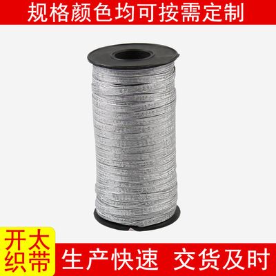 0.6cm銀色彈力公緊扁帶 紡織輔料松緊扁帶