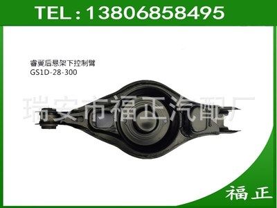 馬自達(dá)睿翼后懸架下控制臂后彈簧支撐座GS1D-28-300