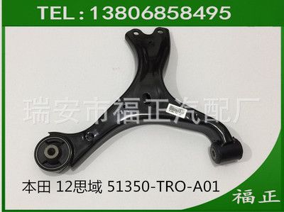 本田 12思域下懸掛 51350-TRO-A01