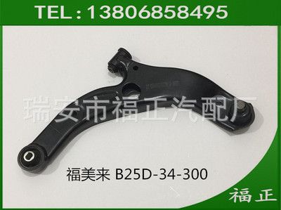 馬自達 福美來懸掛