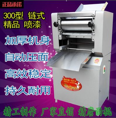 300型鏈?zhǔn)诫妱?dòng)壓面機(jī)商用 壓面機(jī)電動(dòng)商用揉面機(jī) 面皮機(jī)