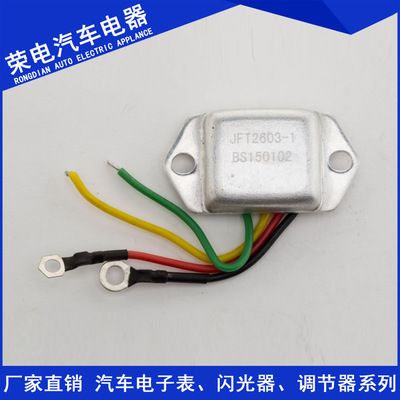 新躍進(jìn) 四線電子調(diào)節(jié)器14V/28V