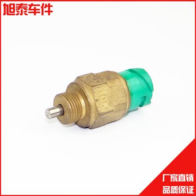 BMKJ-0041KS 空檔倒車燈開關 汽車倒車燈控制器