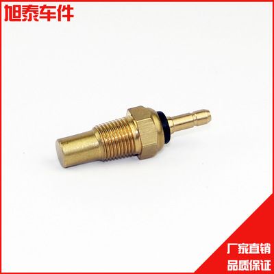 福特汽車水溫傳感器 水溫感應塞