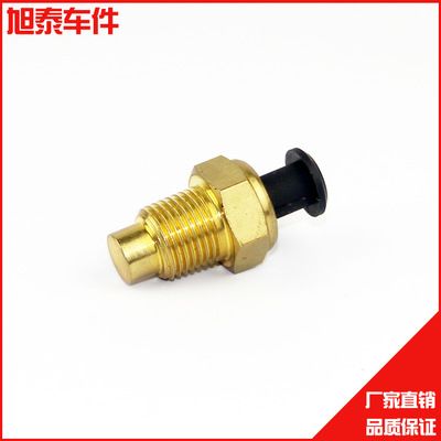 拉達汽車水溫傳感器 036106