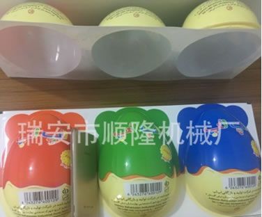 全自動塑料印刷泡殼成型機 塑料托盤奇趣蛋和各種立體卡通圖案