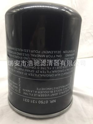 混凝土攪拌車減速機濾芯NR.0750 131 031