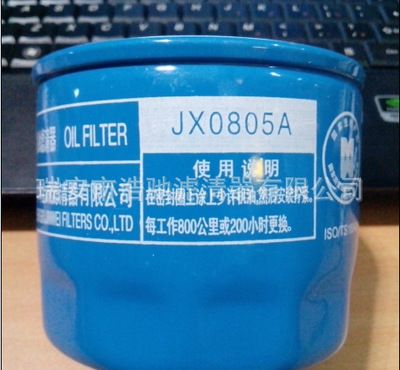 汽車機(jī)油濾清器：JX0805A/JX0805D/JX0805A1