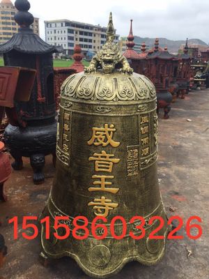 法器寺廟 大型銅鐘 鐵鐘 喇叭鐘 冬瓜鐘 銅報鐘 寺廟鐘