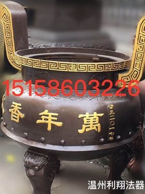 寶鼎 鐵寶鼎 圓平口香爐 香爐鼎 平口鼎