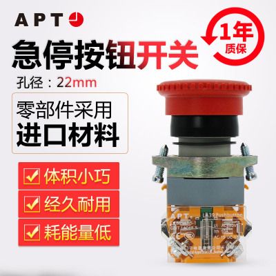 原裝正品西門子APT原上海二工22mm緊急停止按鈕LA39-A1-01R11Z/R
