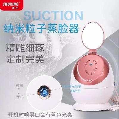 熱噴蒸臉儀 美容儀補水儀 帶鏡子蒸臉器蒸臉儀蒸臉器