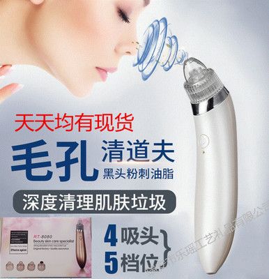 電子潔面美容儀器電動吸黑頭儀 毛孔清潔器粉刺導出器黑頭儀