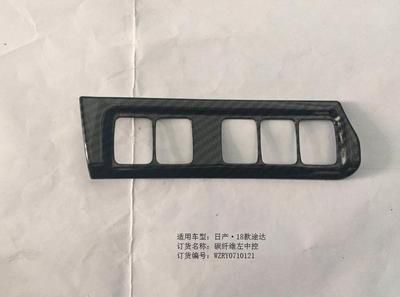 途達(dá)碳纖紋左中控飾框*1/RY0710121