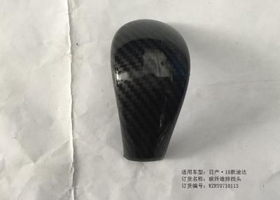 途達(dá)碳纖紋排擋頭飾框*1/RY0710113