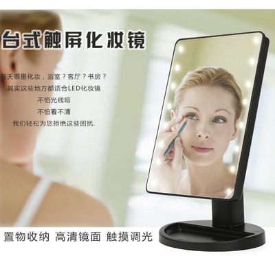 臺(tái)式收納化妝鏡 16/22燈化妝鏡子 臺(tái)式360旋轉(zhuǎn)梳妝鏡觸摸感應(yīng)
