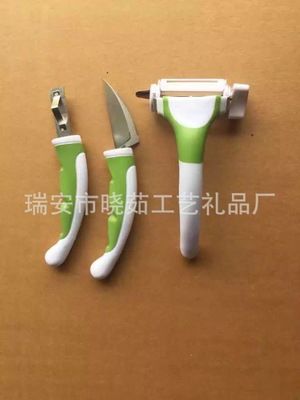 廚房多功能三合一削皮器水果雕花刨刀三件套