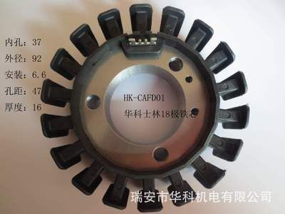 高速沖馬達轉子鐵芯 磁電機定轉子線圈