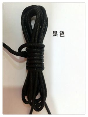 蠟帶 黑色鞋帶 圓 寬2.5MM長度