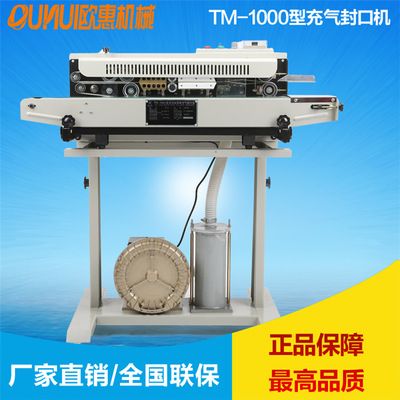 腳踏充氣封口機 薯片面包彭化食品防壓包裝設備 連續(xù)式充氣封口機