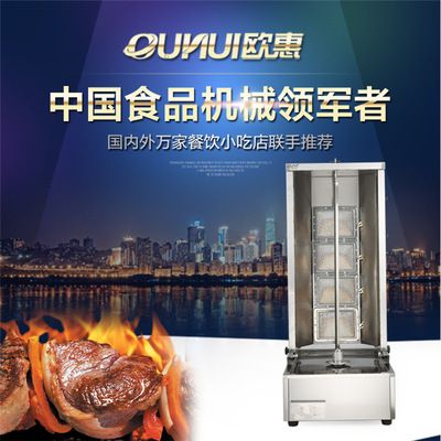 商用燃氣土耳其烤肉機自動旋轉巴西烤肉爐烤肉拌飯機肉夾饃烤肉爐