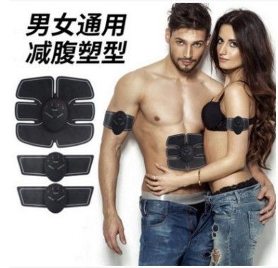 智能健身儀收腹部貼運(yùn)動(dòng)肌肉健身器材家用懶人鍛煉健腹器腹肌貼