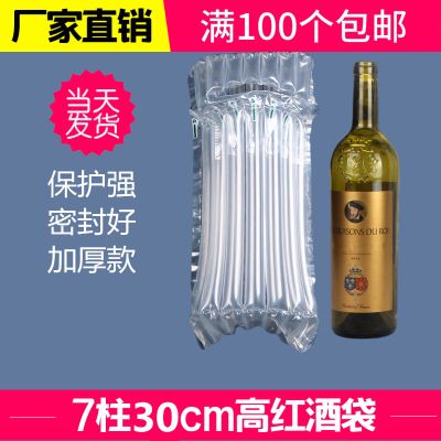 紅酒充氣柱 加厚7柱30cm高防震包裝 快遞緩沖充氣柱