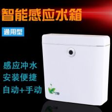 全自動(dòng)感應(yīng)水箱 廁所蹲坑用節(jié)水沖水箱