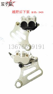 三輪車四輪車碟剎泵散件廠家代發(fā)上下泵外貿(mào)散件低壓高壓泵體碟剎