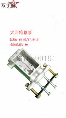 三輪車(chē)碟剎泵分泵摩托車(chē)電動(dòng)車(chē)碟剎泵上泵下泵一拖二一拖四碟剎泵