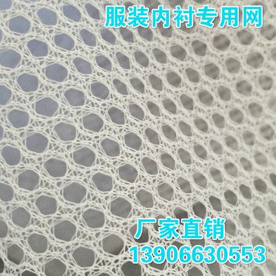 經編小眼網 運動服裝沙灘褲里布洗衣袋面料柔軟透氣圓孔網眼布