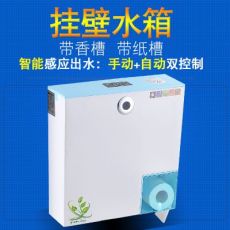 水箱 蹲廁水箱 大便沖水器 蹲便池感應水箱 沖水閥沖便器 