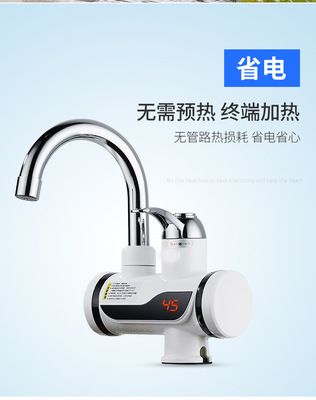 數顯電熱水龍頭即熱式熱水器廚房家用冷熱龍頭