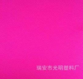 玫紅PVC布紋塑料薄膜,地板保護膜