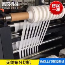 多功能分切收卷機(jī) 自動(dòng)糾偏高速分切無紡布分切機(jī)