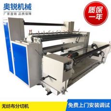 全自動(dòng)無紡布分切機(jī) 滌綸布裁切機(jī) 牛津布切布機(jī)