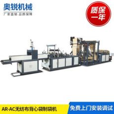 多功能全自動(dòng)無紡布制袋機(jī) 環(huán)保購物袋制袋機(jī)