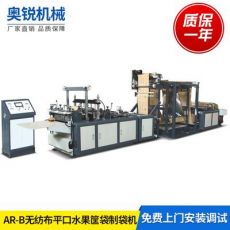 全自動(dòng)背心袋購物袋 無紡布袋制袋機(jī) 無紡布平口水果筐袋制袋機(jī)