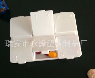 藥盒 塑料藥盒 六格盲文藥盒 便捷式藥盒 廣告禮品