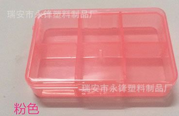 可拆6格塑料藥盒 可變2格.3格.4格藥盒便攜式藥盒
