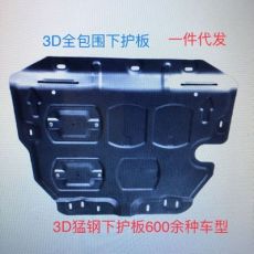底盤(pán)發(fā)動(dòng)機(jī)15鋒范繽智XRV17CRV奕澤3D錳鋼下護(hù)板鈦美鋁合金護(hù)板